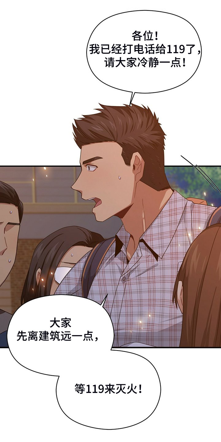 第56章：熟悉的背影