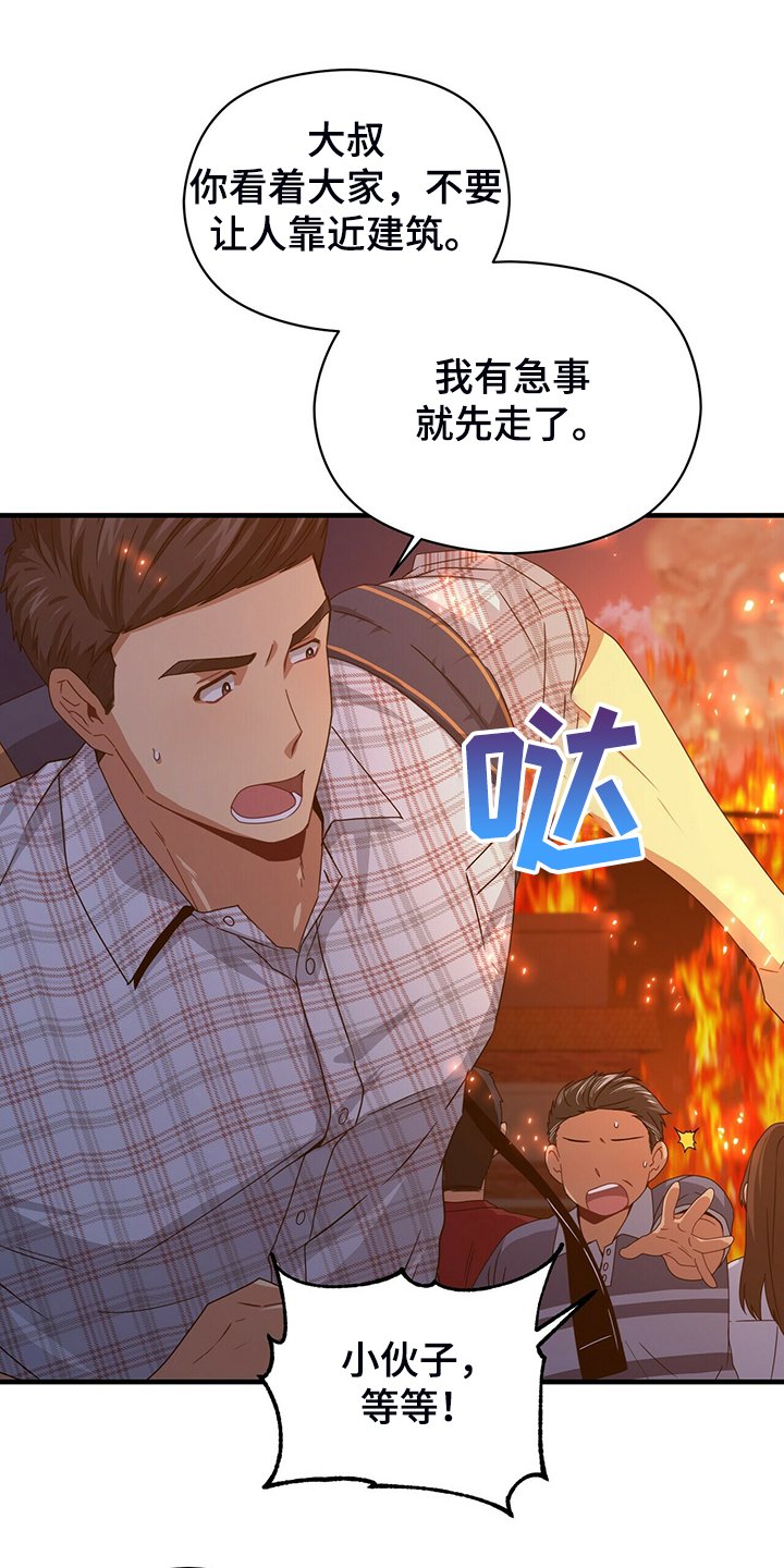 第56章：熟悉的背影