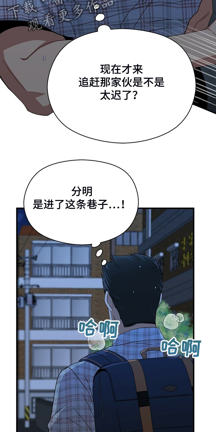 第56章：熟悉的背影