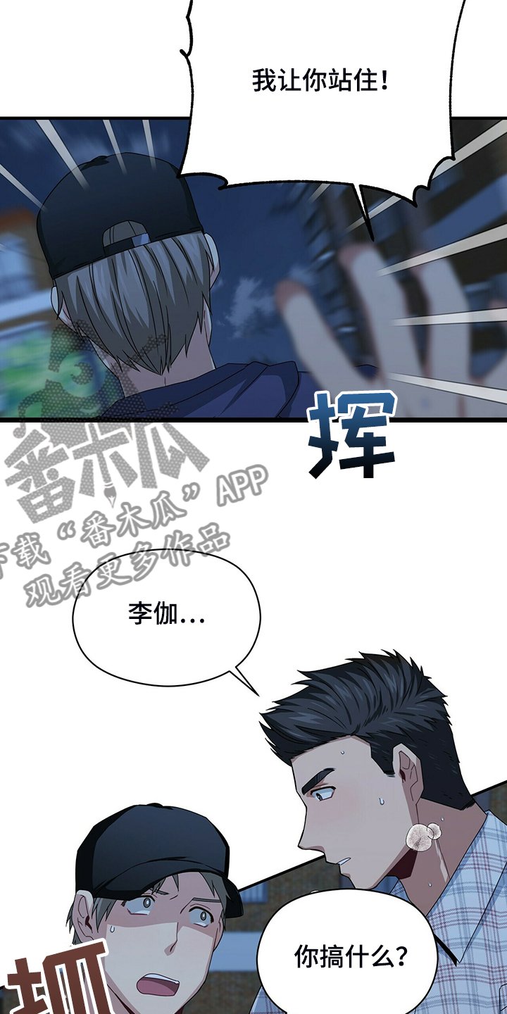 第56章：熟悉的背影
