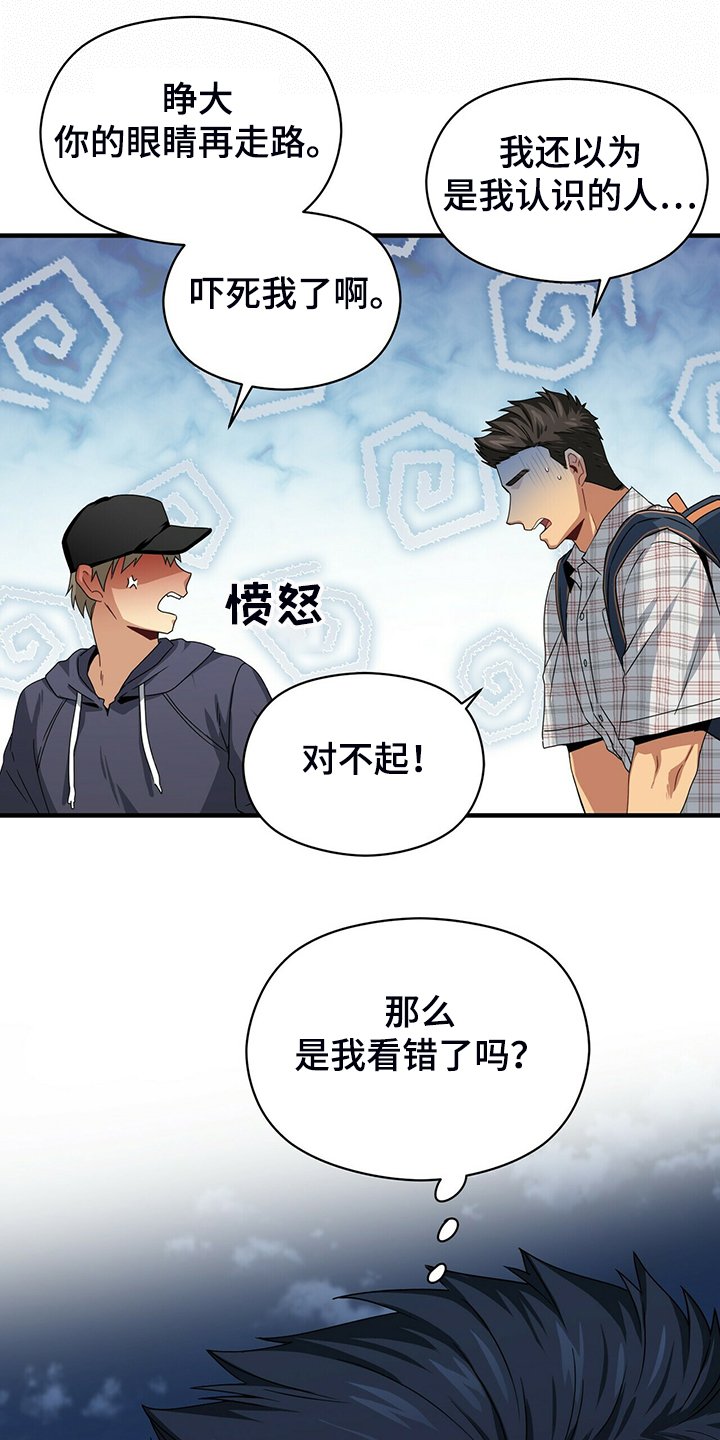 第56章：熟悉的背影