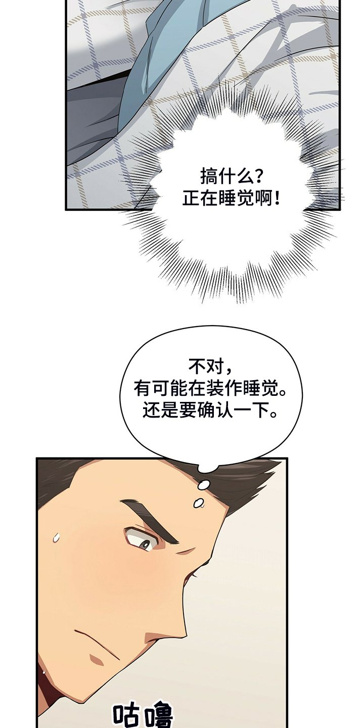 第56章：熟悉的背影