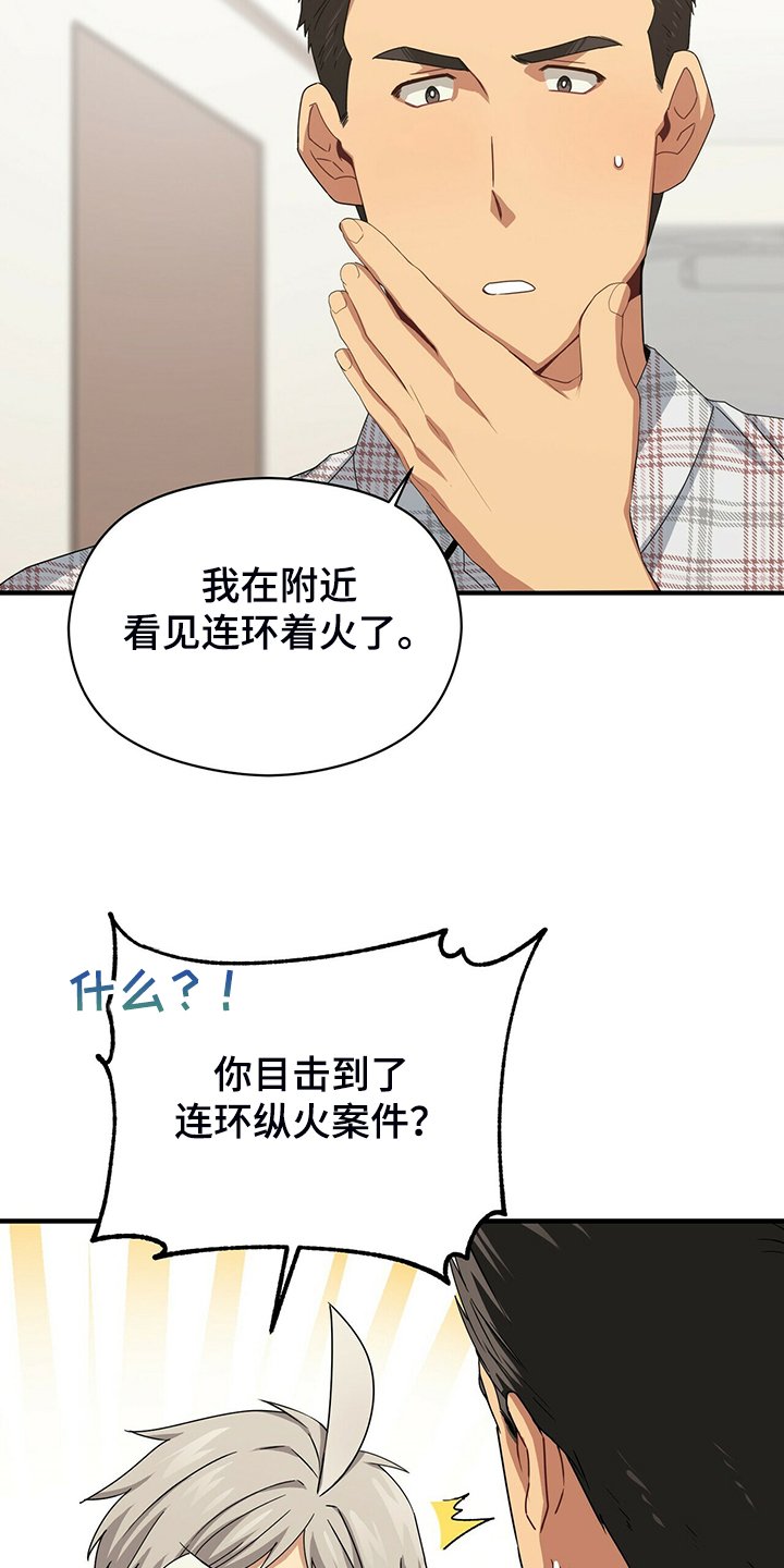 第57章：改变的起源