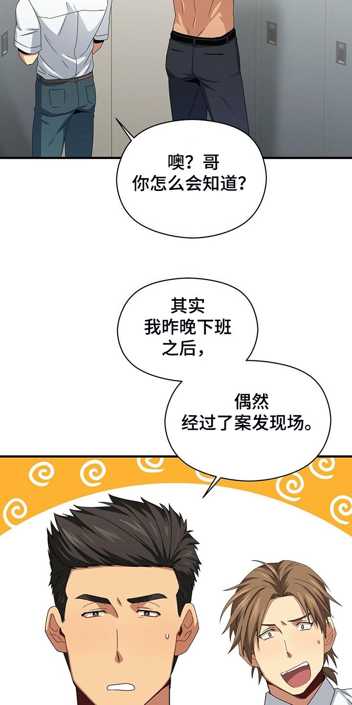 第57章：改变的起源