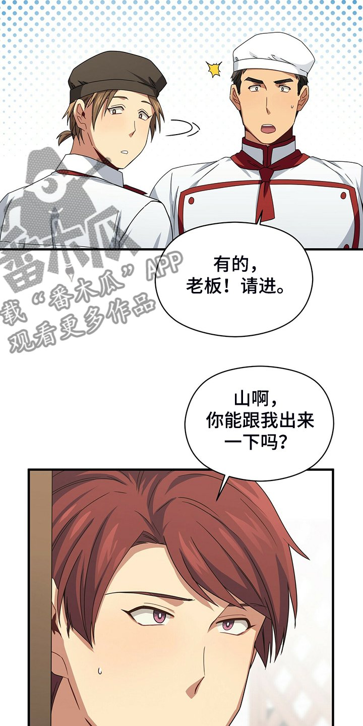 第57章：改变的起源