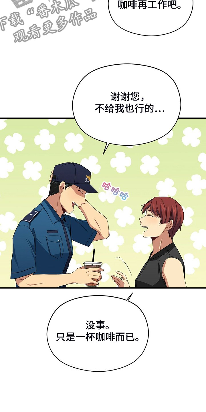 第58章：调查问话