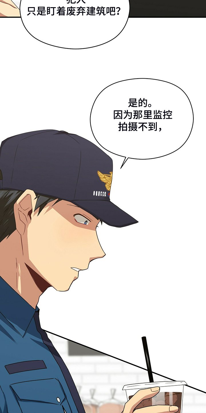 第58章：调查问话