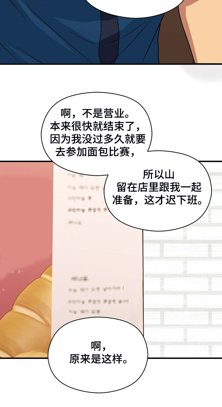 第58章：调查问话