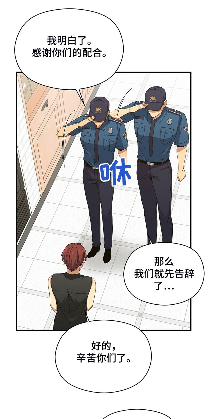 第58章：调查问话