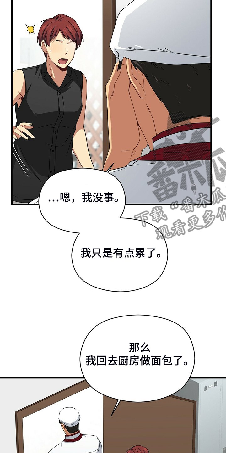 第58章：调查问话