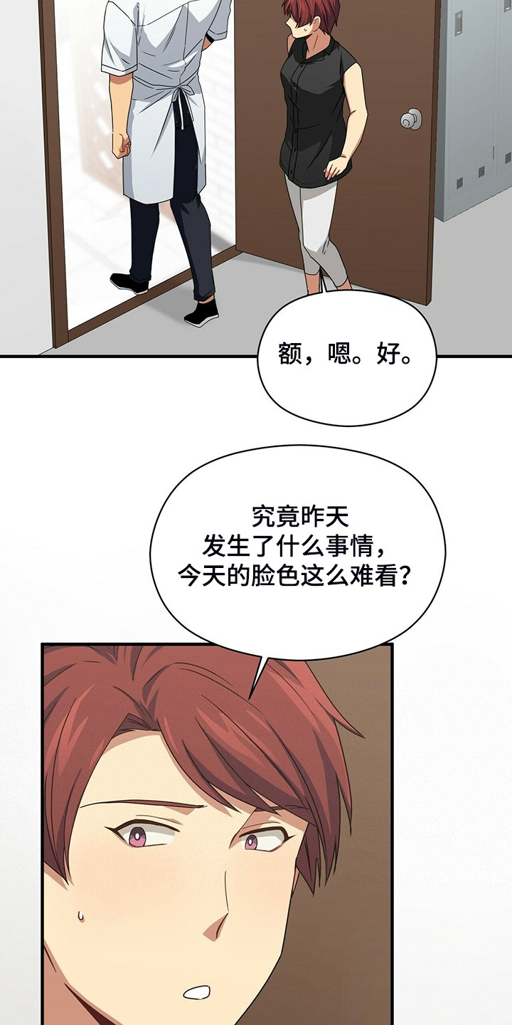 第58章：调查问话