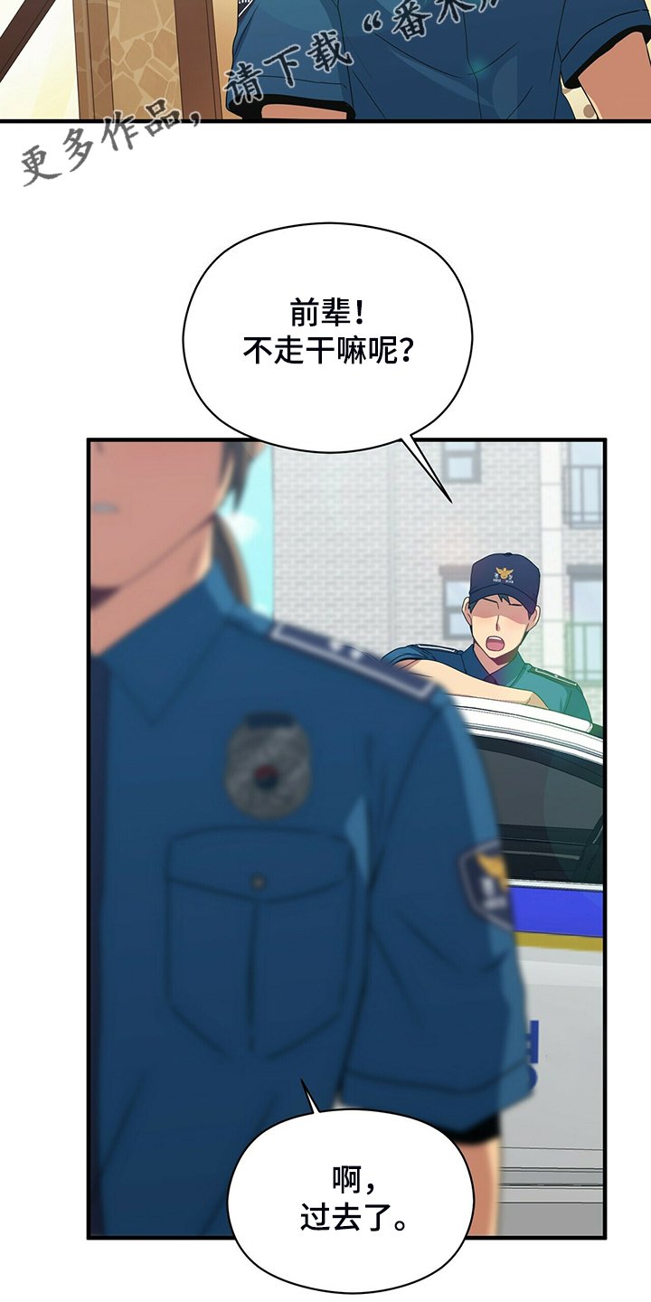 第58章：调查问话