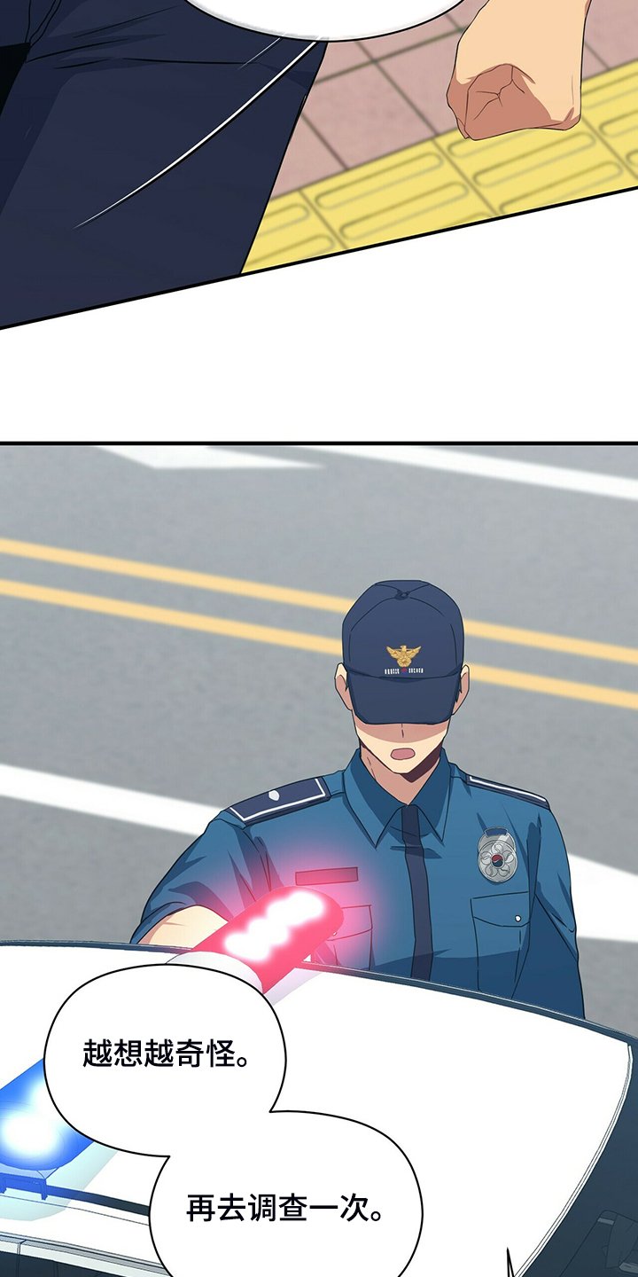 第59章：故意隐瞒