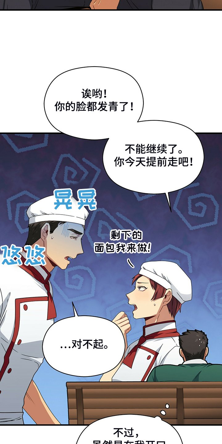 第59章：故意隐瞒