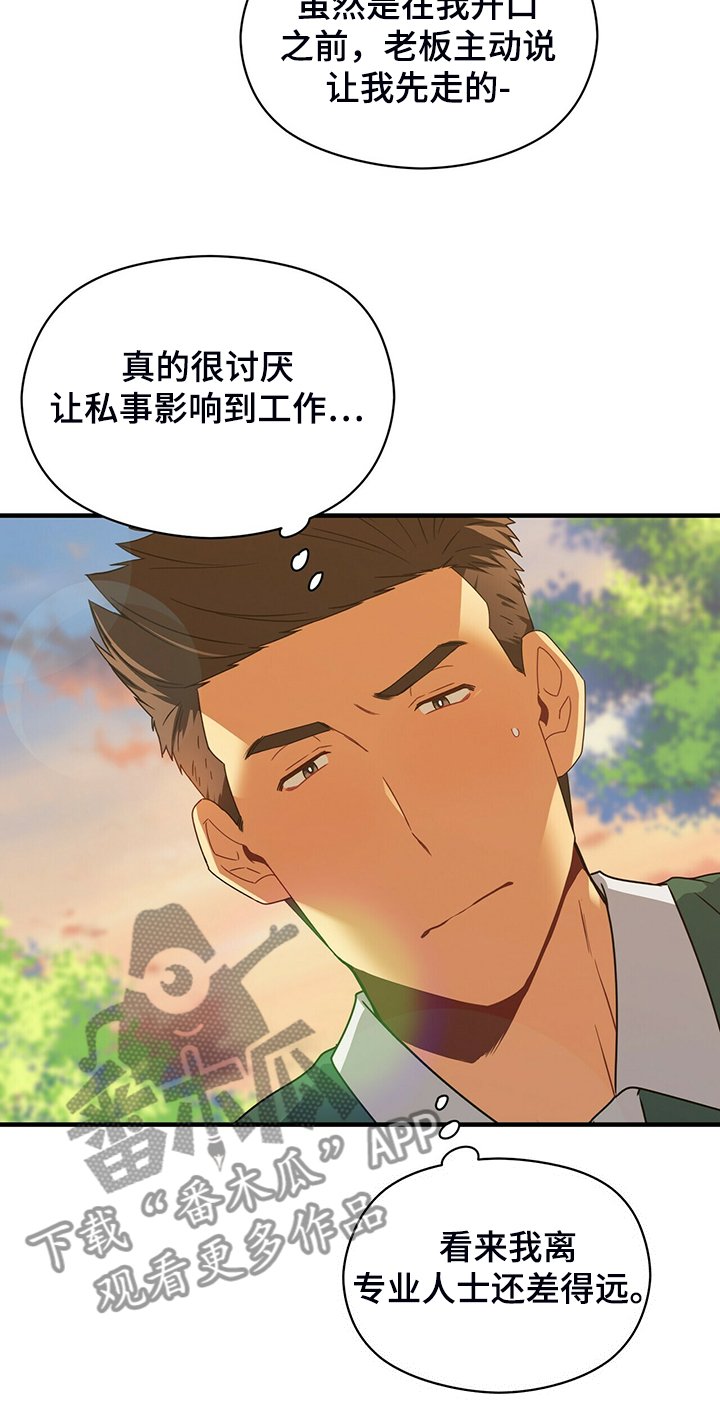 第59章：故意隐瞒