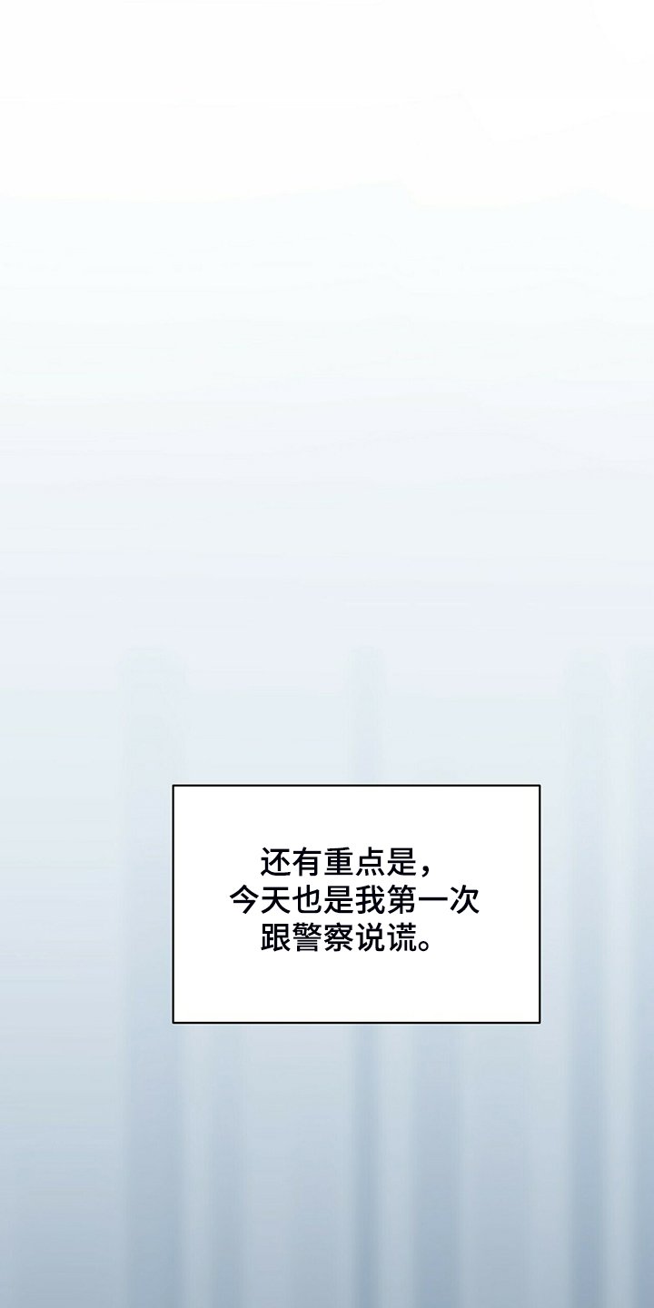 第59章：故意隐瞒
