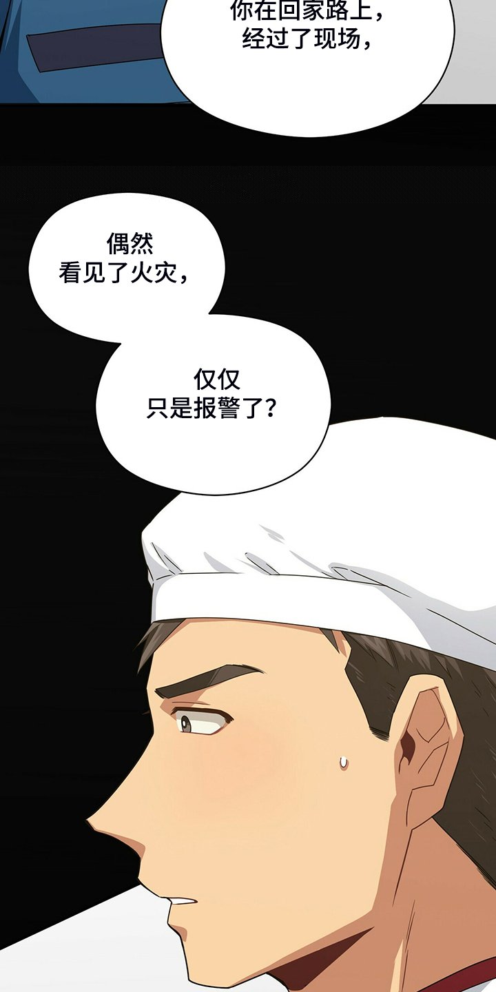 第59章：故意隐瞒