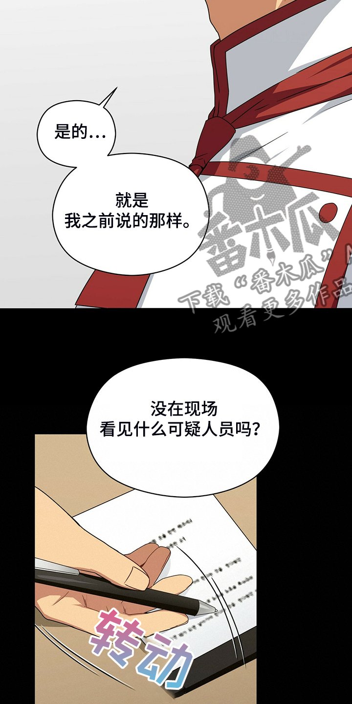 第59章：故意隐瞒
