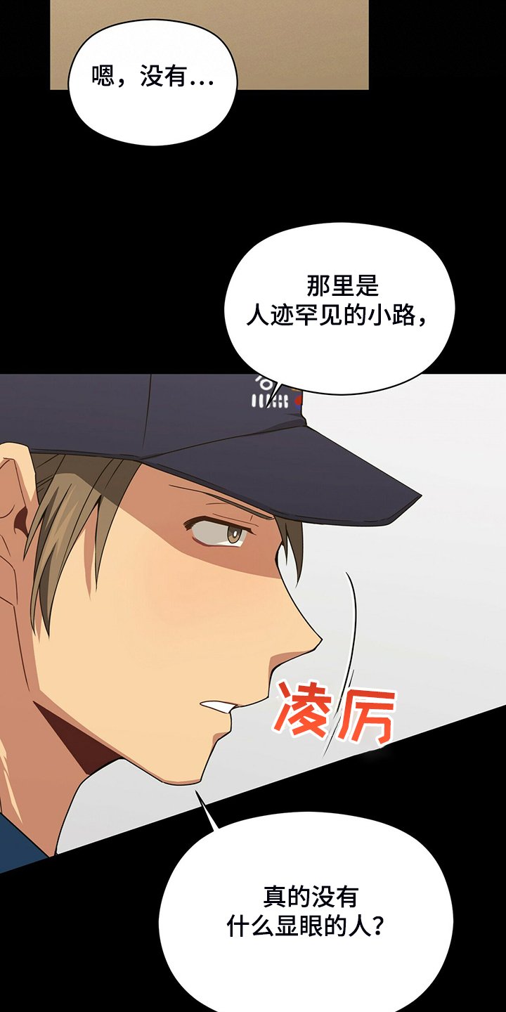 第59章：故意隐瞒
