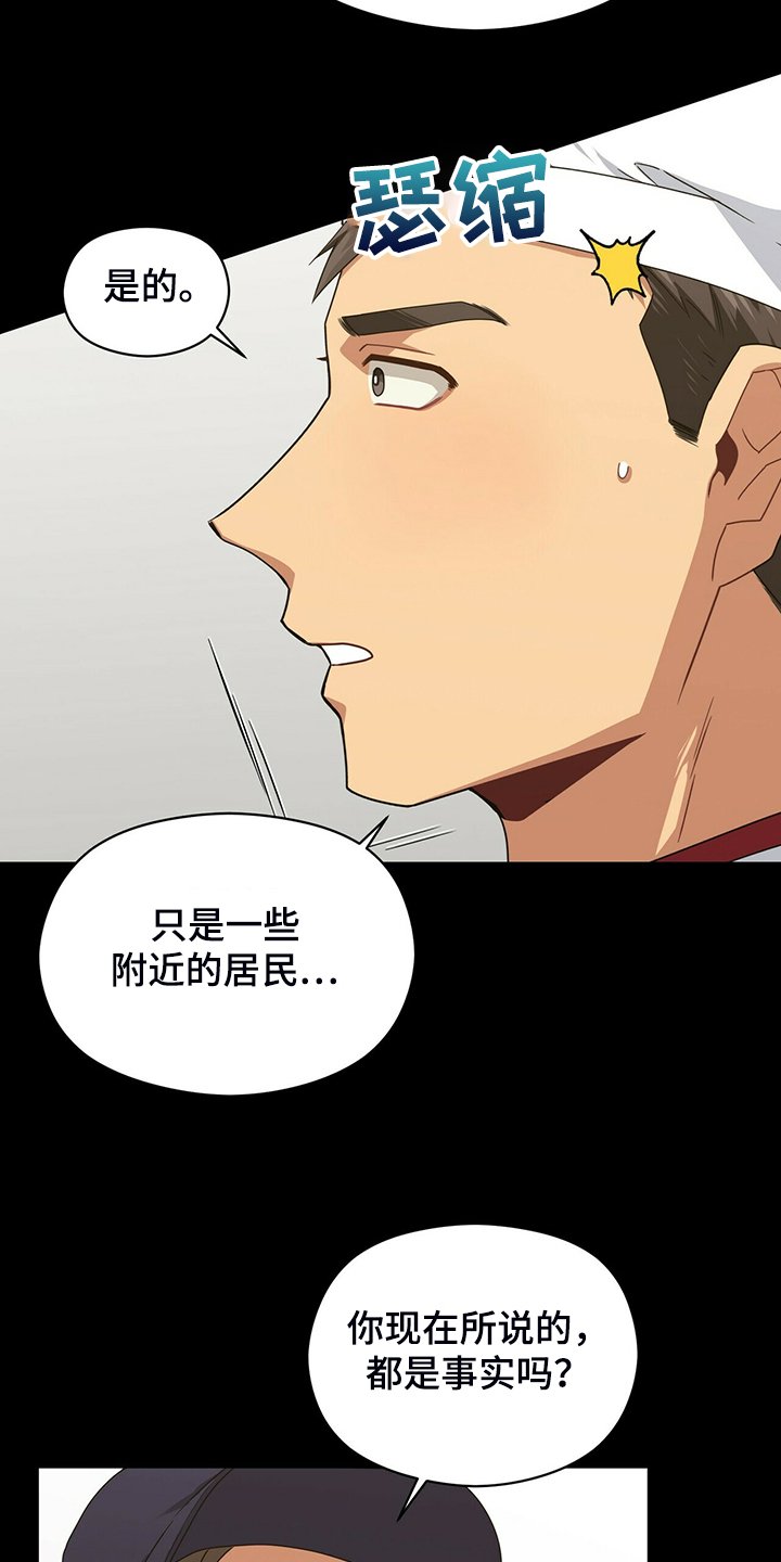 第59章：故意隐瞒