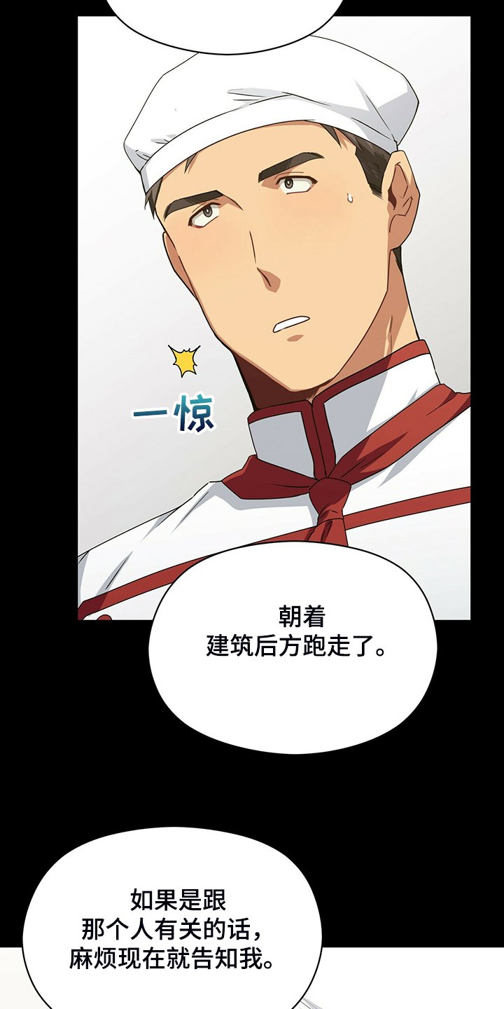 第59章：故意隐瞒