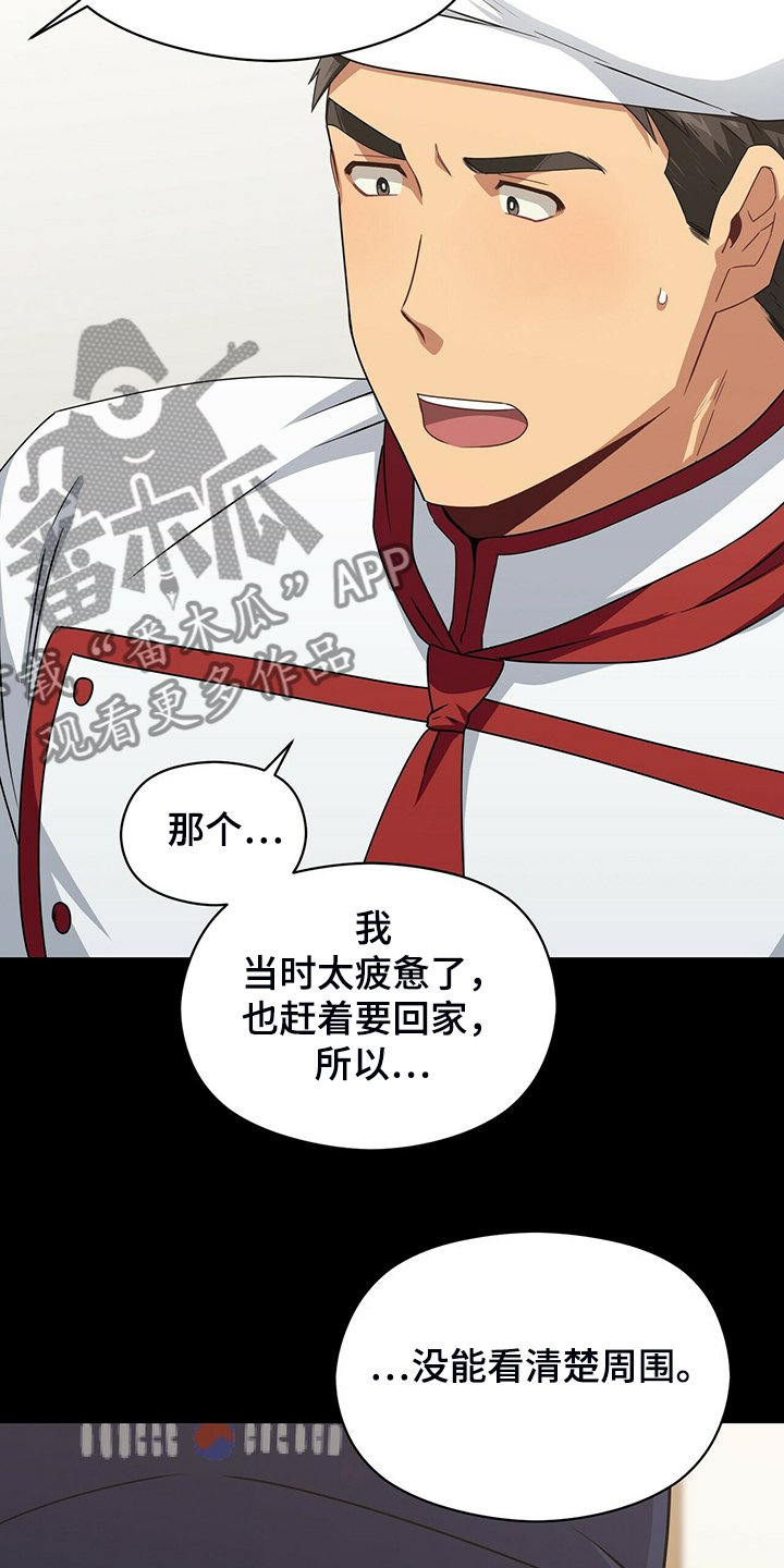 第59章：故意隐瞒