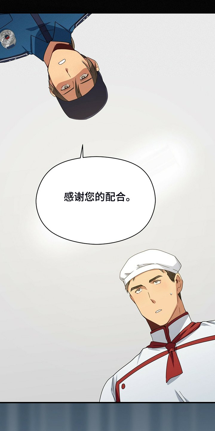 第59章：故意隐瞒