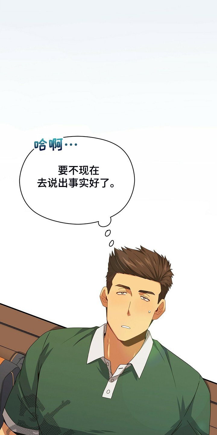 第59章：故意隐瞒