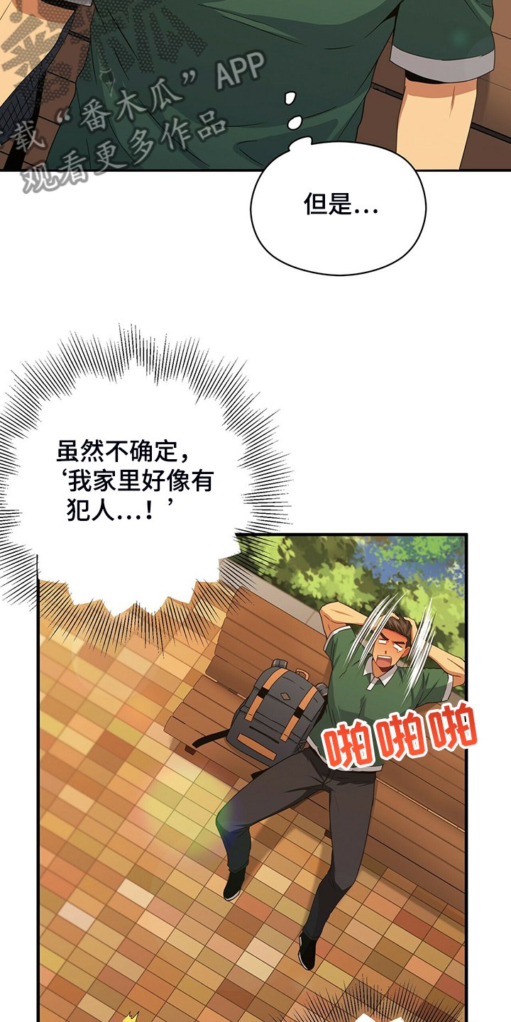 第59章：故意隐瞒