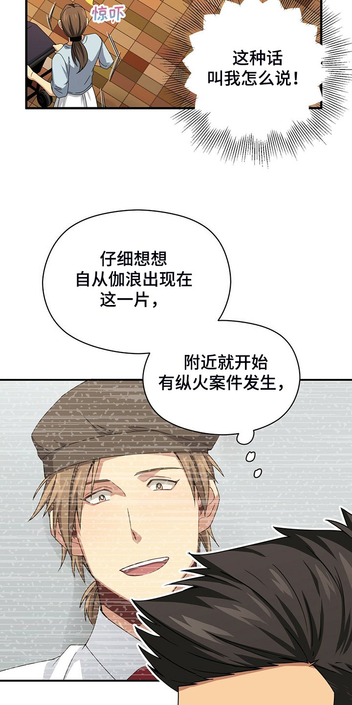 第59章：故意隐瞒