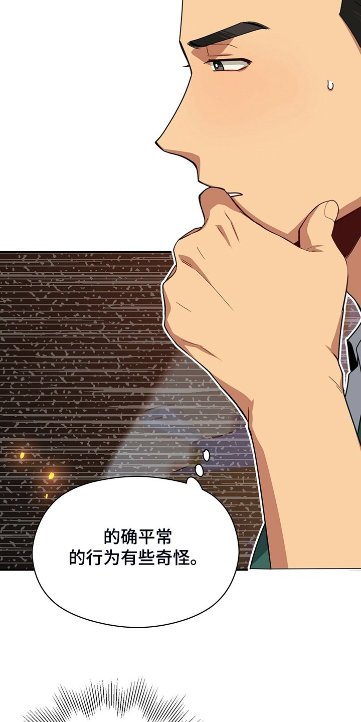 第59章：故意隐瞒