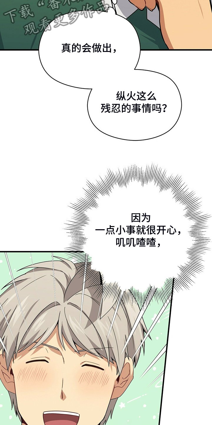 第59章：故意隐瞒