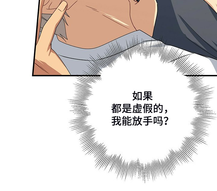 第59章：故意隐瞒