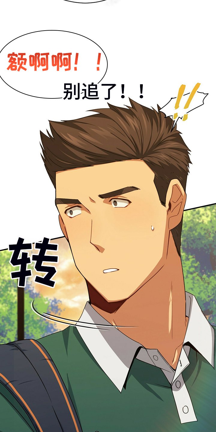 第59章：故意隐瞒