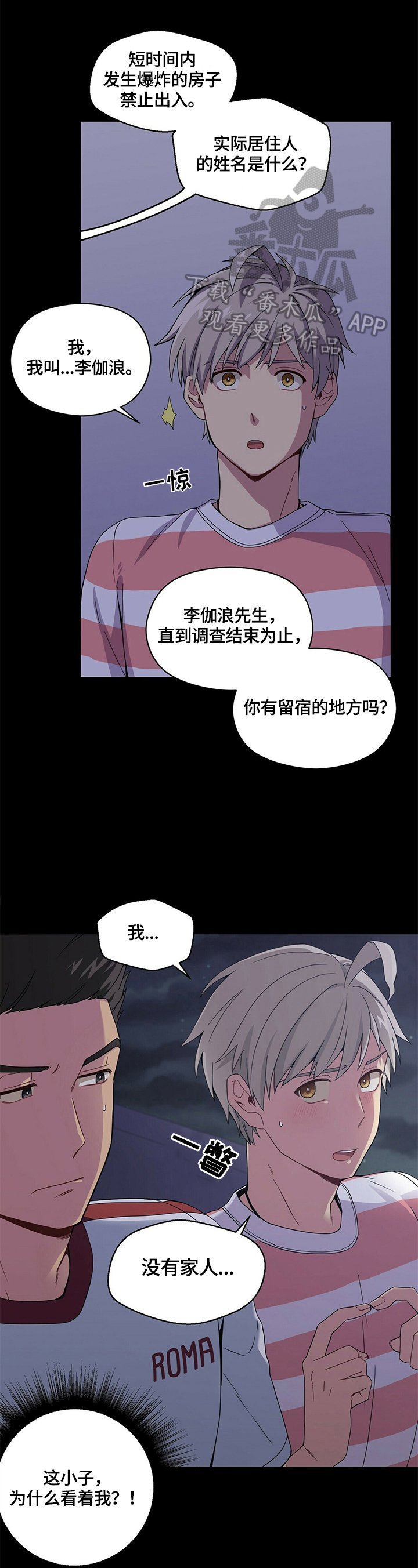 第6章：答应