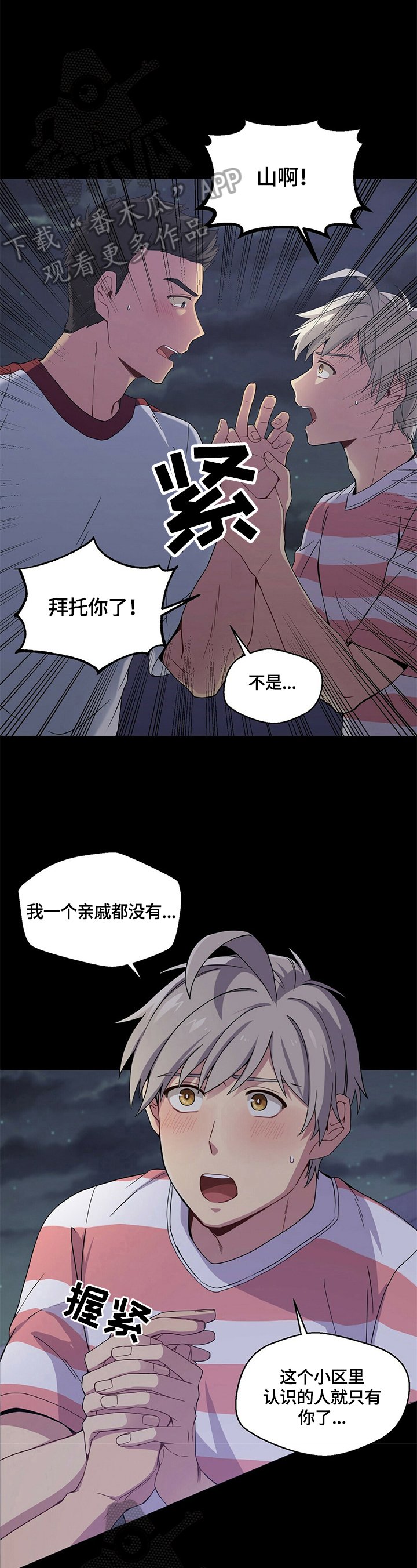 第6章：答应