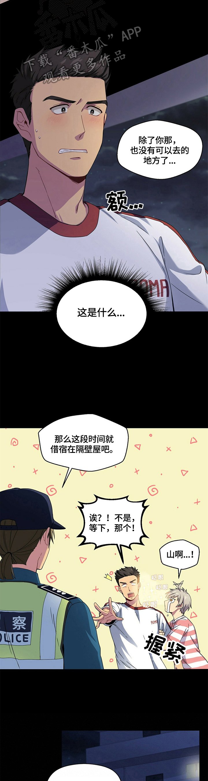 第6章：答应