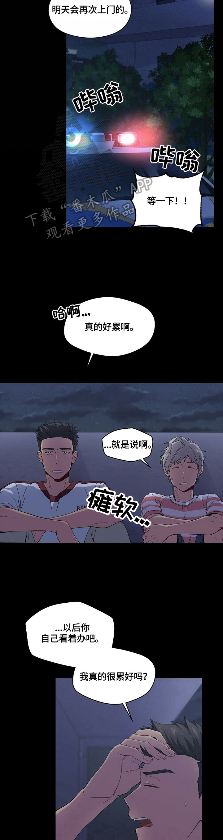第6章：答应