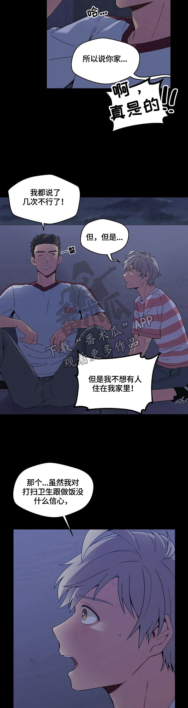 第6章：答应