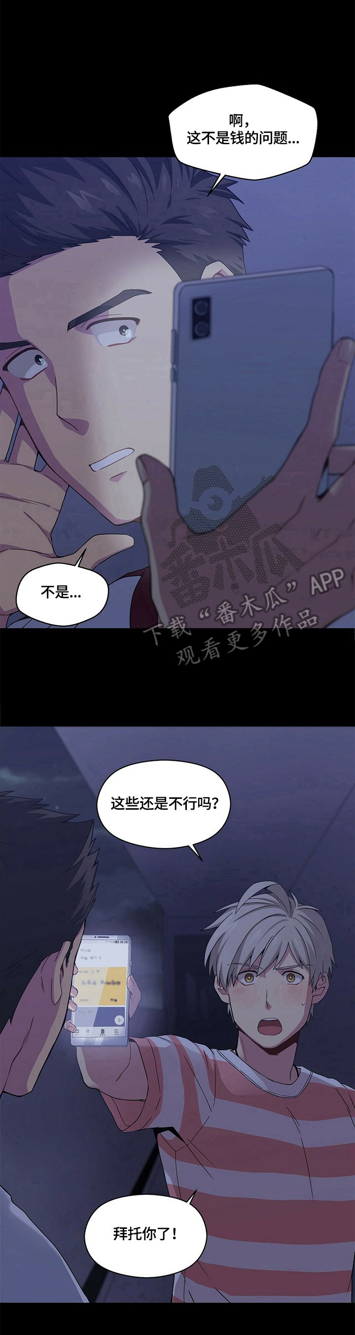 第6章：答应