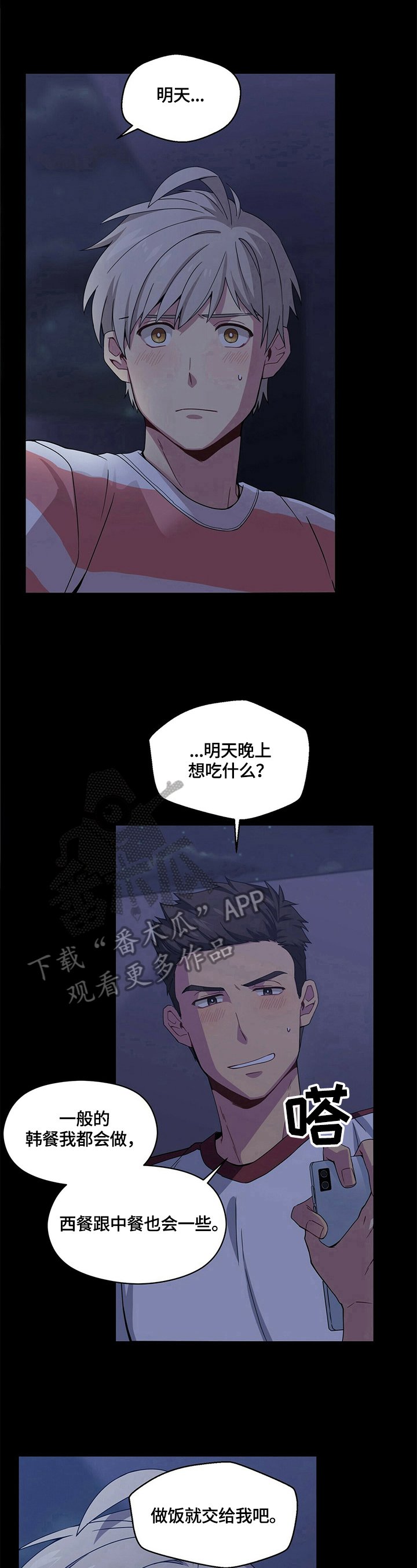 第6章：答应