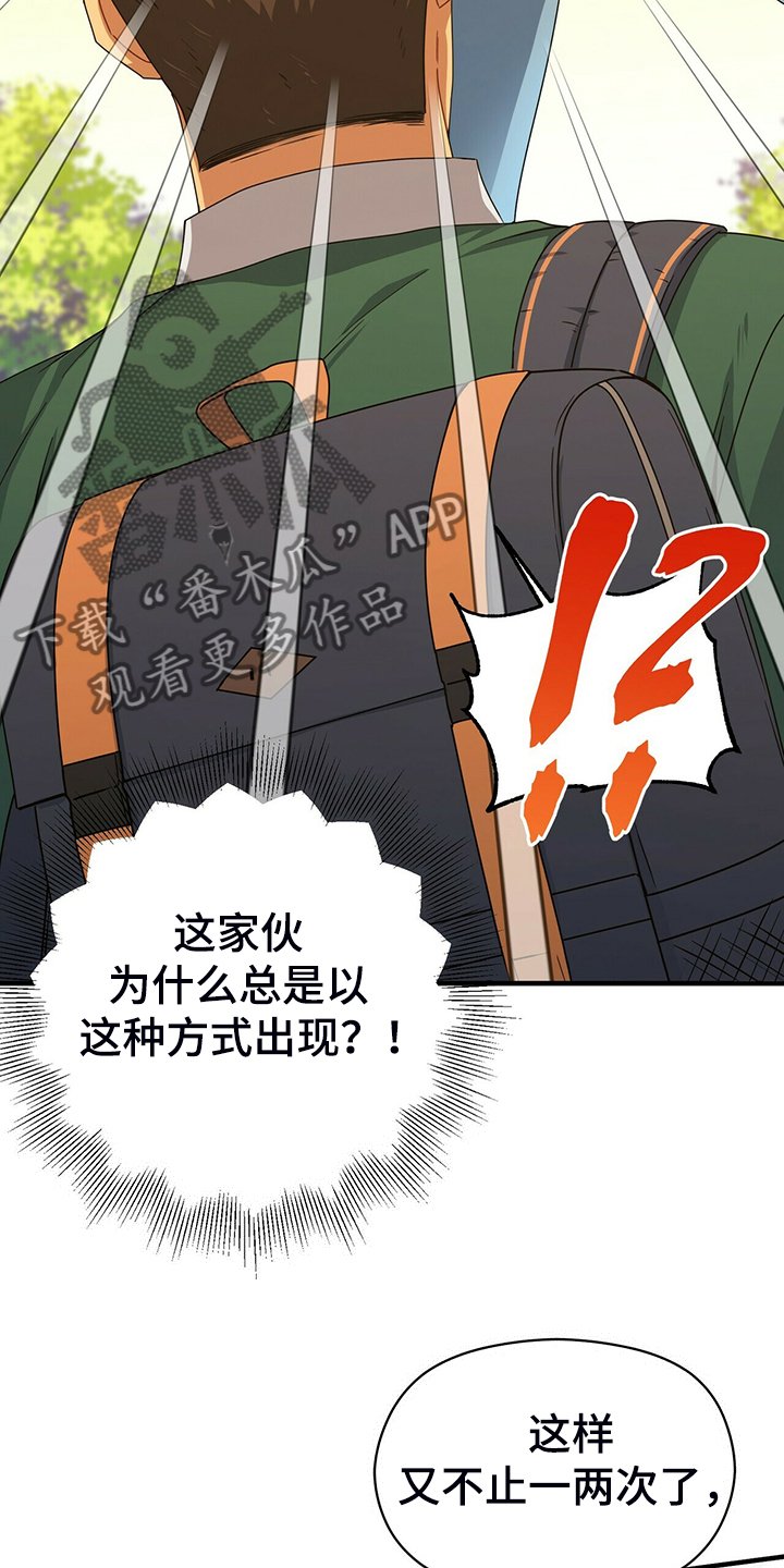 第60章：外星人游戏