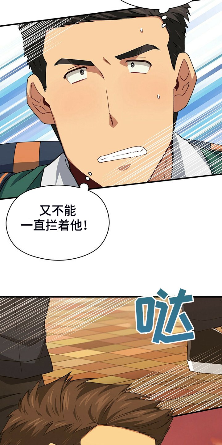 第60章：外星人游戏