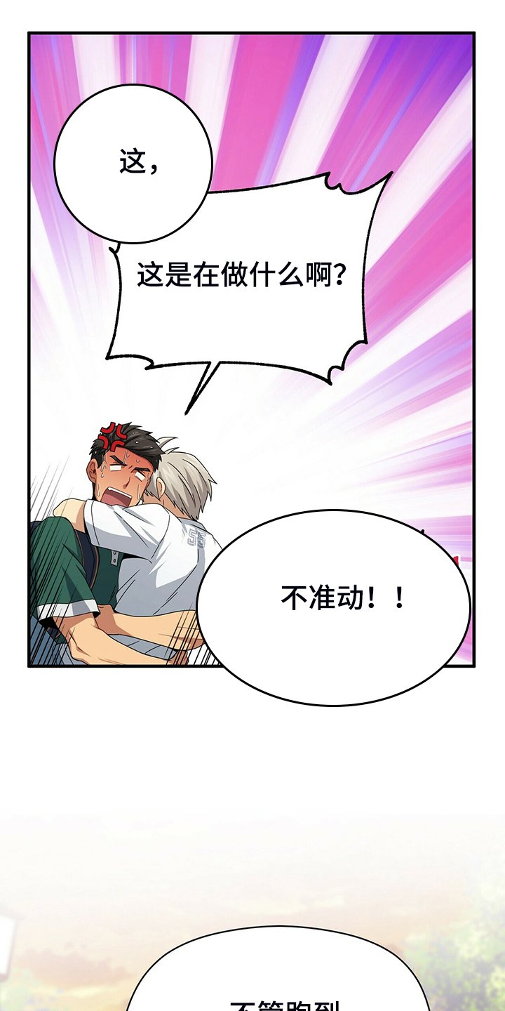 第60章：外星人游戏