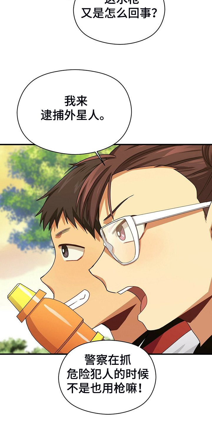 第60章：外星人游戏