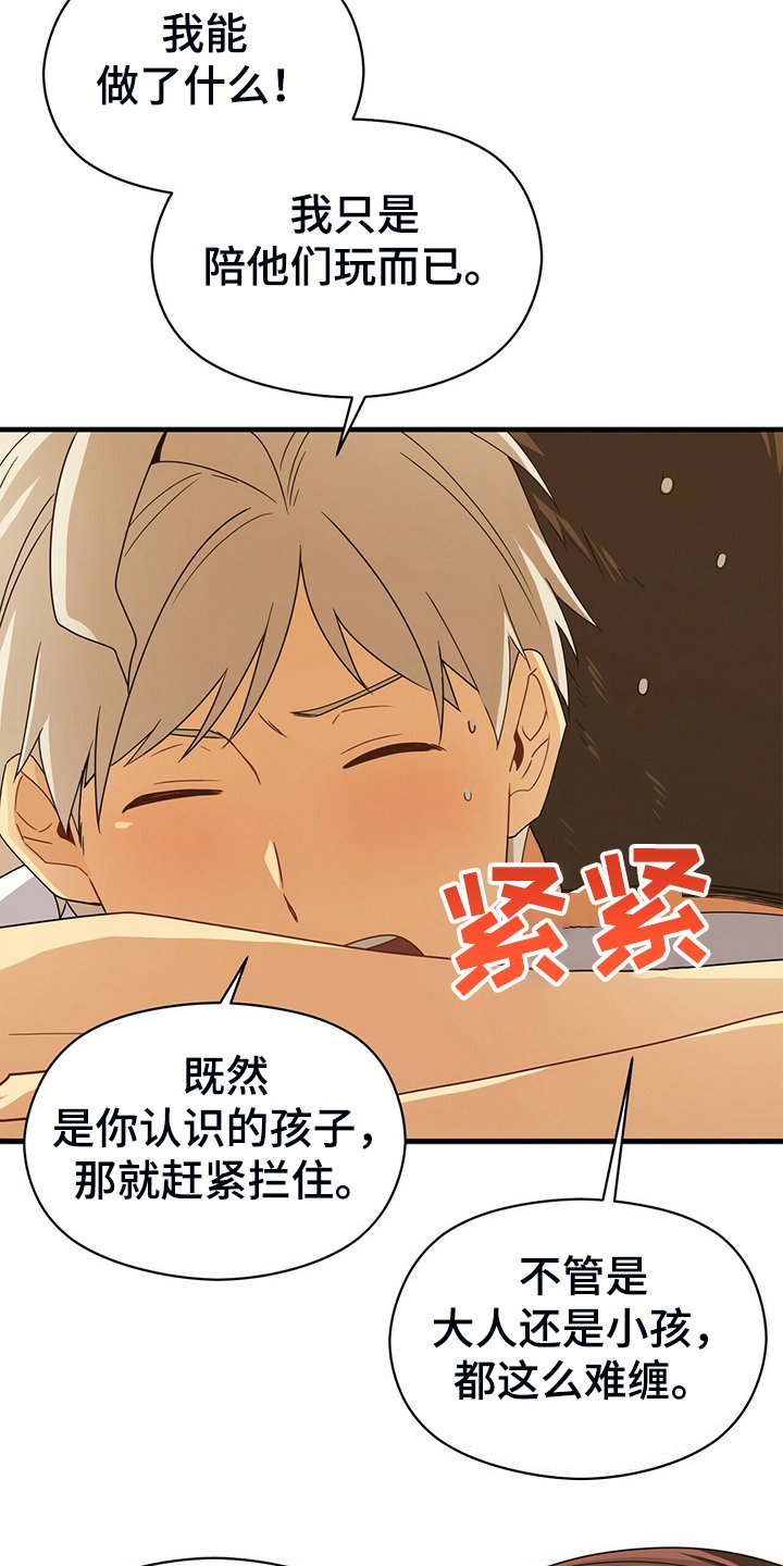 第60章：外星人游戏