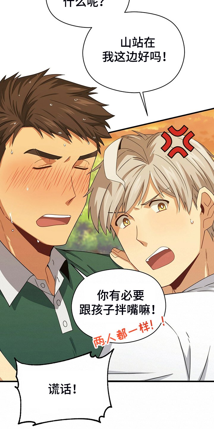 第60章：外星人游戏