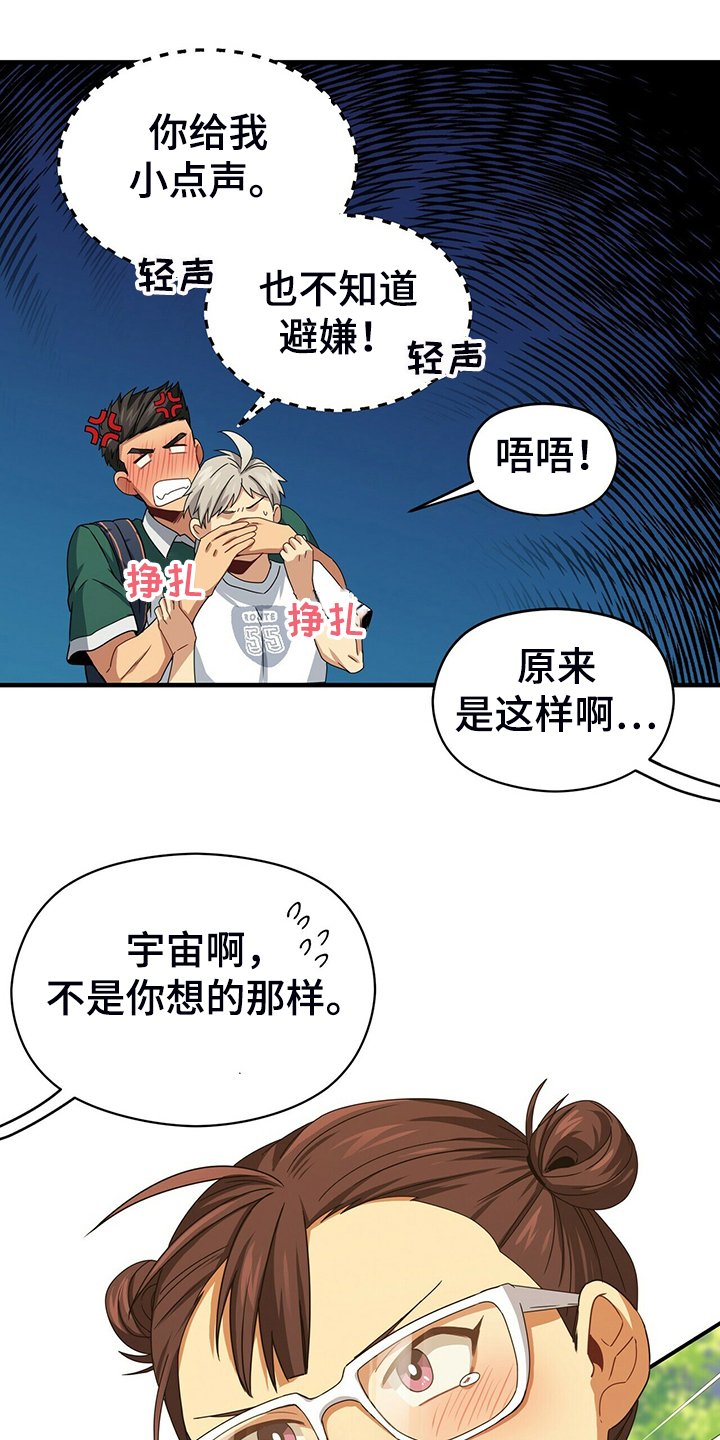第60章：外星人游戏