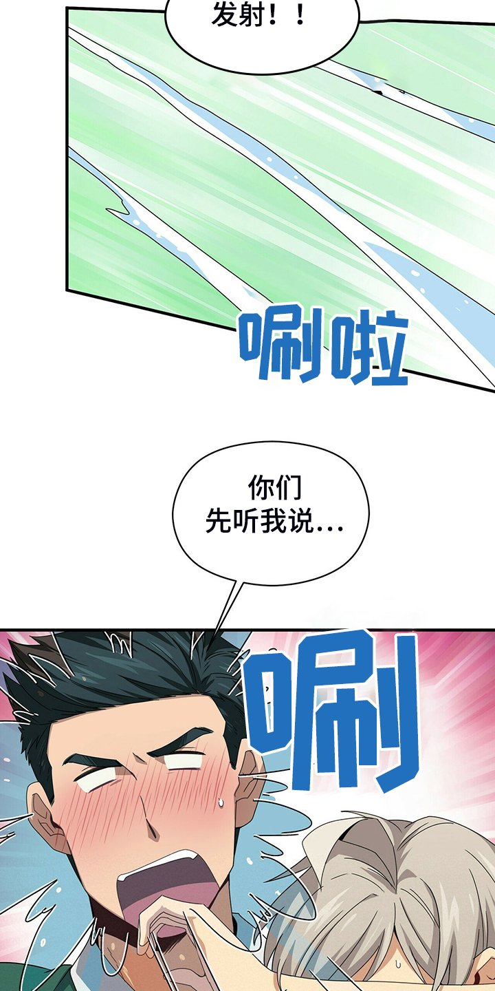 第60章：外星人游戏