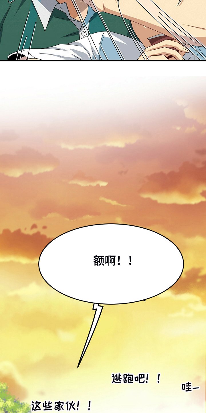 第60章：外星人游戏